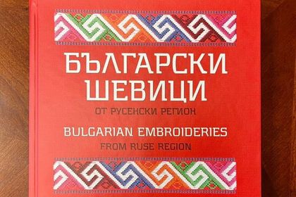 Генералното консулство получи като подарък книга за българските шевици